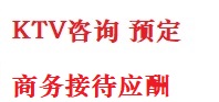 文安最好十大KTV会所消费排名
