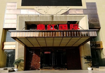 文安商务KTV真空哪家最开放-鼎红国际KTV消费价格玩乐点评