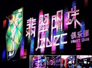 文安哪里荤的KTV陪酒女漂亮多-翡翠明珠KTV好玩会所体验
